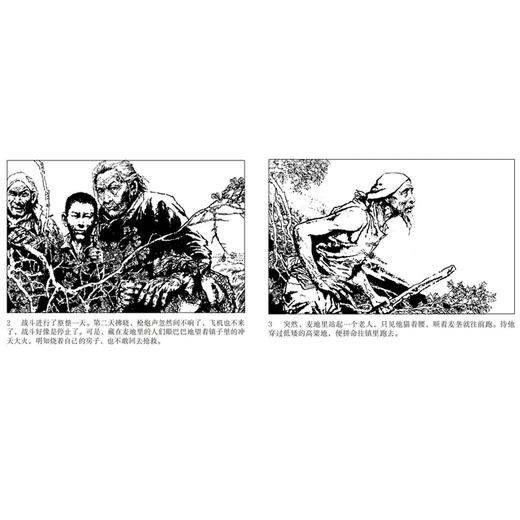 小人书系列 烈火金钢(5册) 商品图4