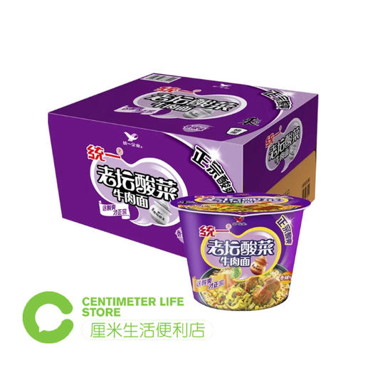 G205统一老坛酸菜面桶装泡面120g/桶 商品图1
