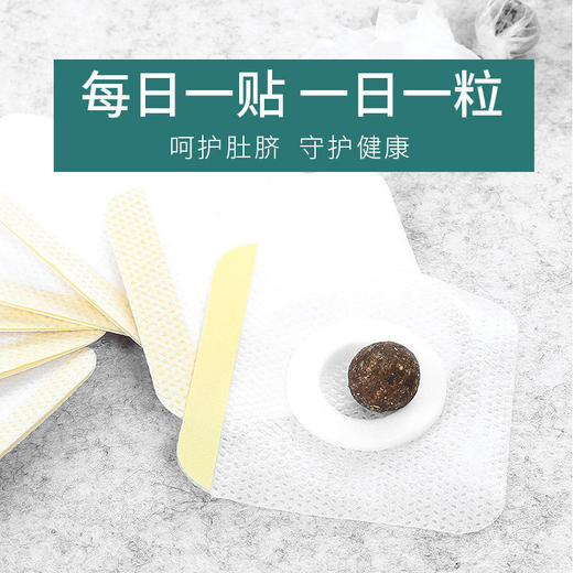 【艾草肚脐贴，买2送1】调理肠胃 暖宫散寒  脾肾虚寒 随身贴艾灸贴  30贴/盒 商品图1