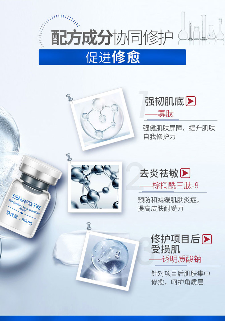 限时秒杀伊肤泉安肤修护冻干粉80mg冻干粉4ml溶酶2组