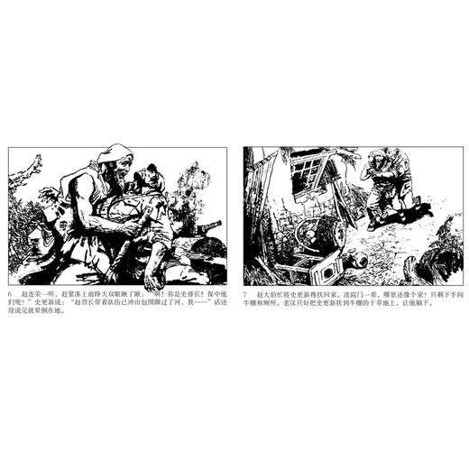 小人书系列 烈火金钢(5册) 商品图3