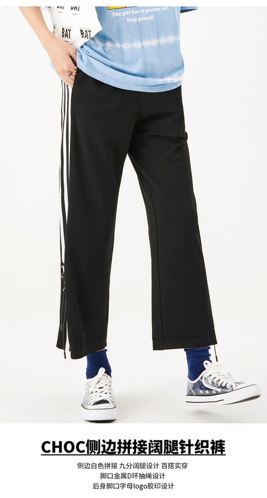 ILOVECHOC我爱巧克力2020春夏新款宽松百搭阔腿裤洋气针织裤女潮 商品图1