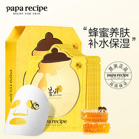 黄春雨蜂蜜面膜 一般贸易版 有中文标签