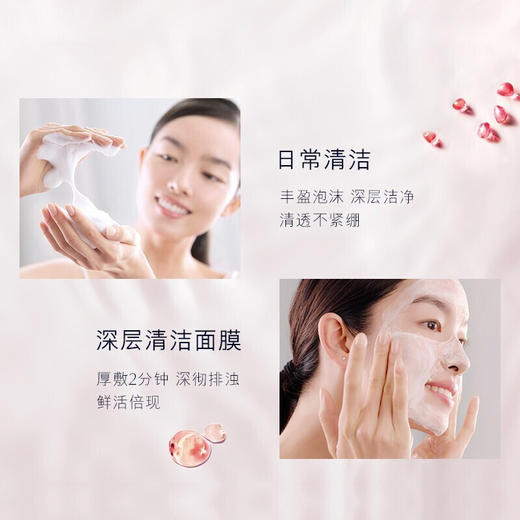 雅诗兰黛鲜亮焕采泡沫红石榴洁面乳125ML 商品图3
