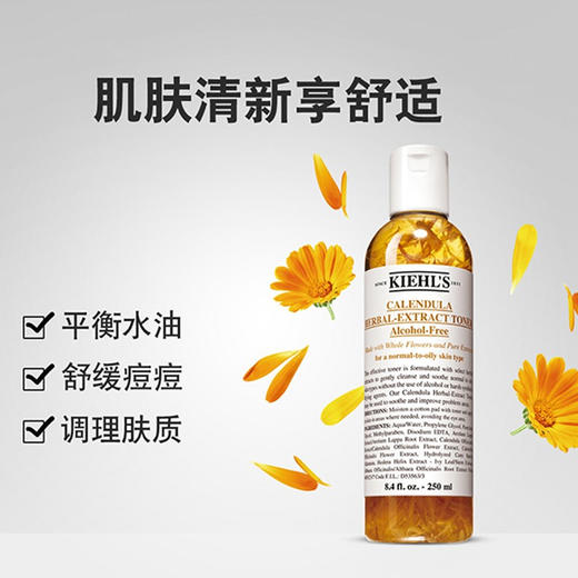Kiehl's科颜氏金盏花植物精华化妆水 商品图1