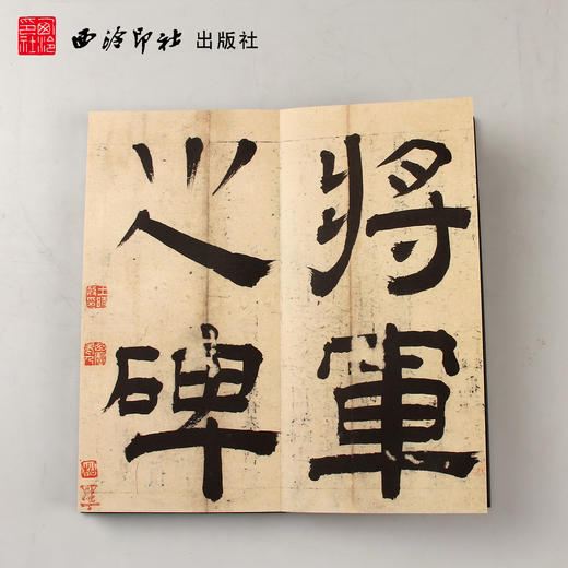 宋拓李思训碑 宋拓本李邕行书书籍原大原色善本碑帖精华经折装字帖 西泠印社出版社 商品图2