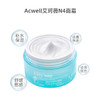 acwell艾珂薇保湿N4面霜50ml 商品缩略图1