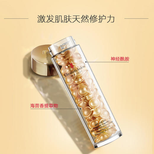 雅顿金胶 ElizabethArden 伊丽莎白雅顿 时空焕活胶囊精华液 42毫升 约90粒 商品图2