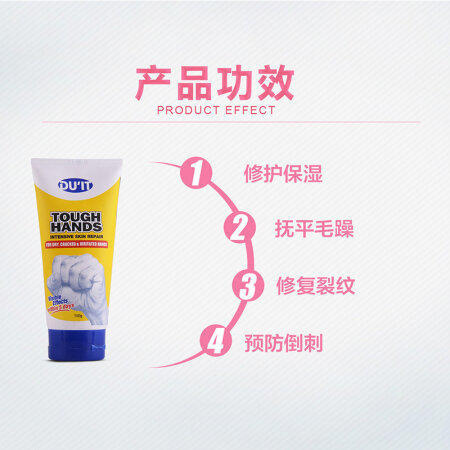 澳洲DU'IT TOUGH HANDS 急救手膜手霜 150G【香港直邮】 商品图1