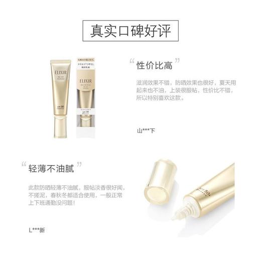 怡丽丝尔金管防晒霜35ml 商品图2