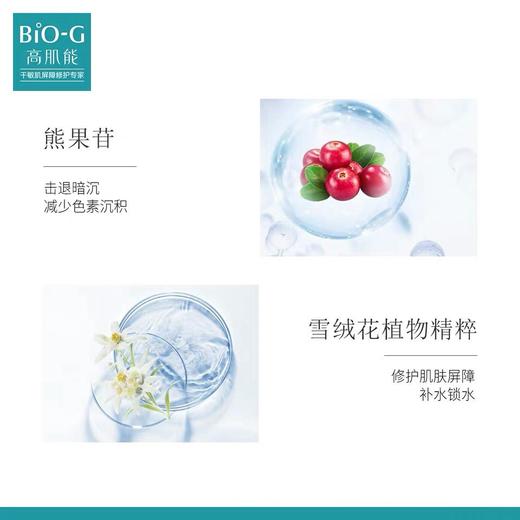 韩束高肌能雪白肌保湿6件套礼盒-8083 有效期26.9月后 商品图3