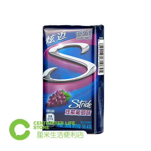B171炫迈|炫紫葡萄味无糖口香糖 50.4g/盒 商品图0