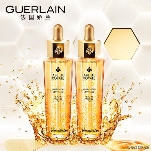 娇兰帝皇蜂修复复原蜜第四代 商品图0