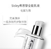 Sisley希思黎全能乳液 商品缩略图0