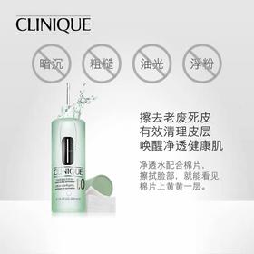 倩碧明肌净透水 1.0号/200ml