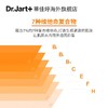 韩国dr.jart+蒂佳婷v7素颜霜50ml 商品缩略图1