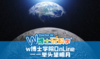 【全国】w博士学院OnLine_举头望明月2.0 商品缩略图0