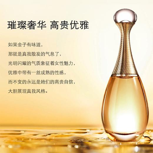 Dior/迪奥真我女士香水持久 商品图1