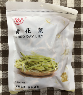富昌黄花菜