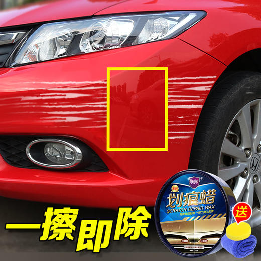  【哈姆雷特】金装划痕固蜡 195g+送普通毛巾海绵   00554se 商品图3