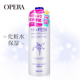 爽肤水日本Naturie薏仁水500ml