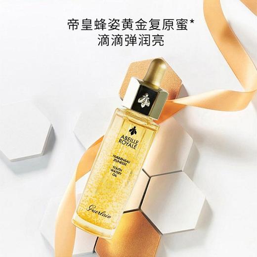 娇兰帝皇蜂修复复原蜜第四代 商品图2