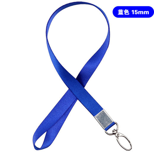 1.5cm蓝色 揽扣挂绳 工牌挂绳 商品图0