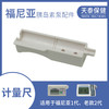 福尼亚计量尺定位管滚槽 胰岛素泵1代老2代泵专用 商品缩略图0