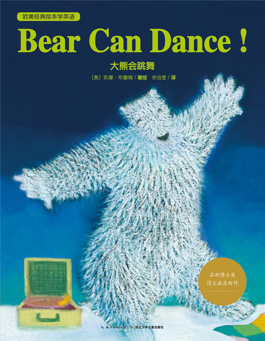 2  Bear can dance 商品图0