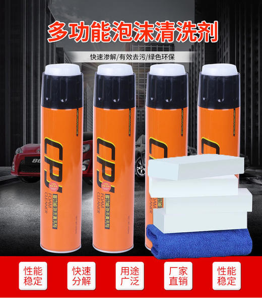 【污渍自动跑光】一喷溶解各种污垢，不用费力擦，多功能清洁泡泡 免水洗 去油清洁  买就送魔力擦+毛巾，多功能泡沫清洗剂 商品图4