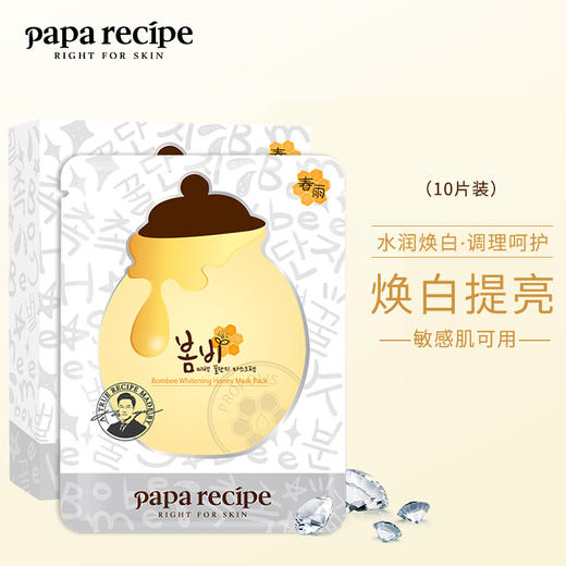 韩国白春雨面膜10片装 商品图0