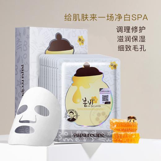 韩国白春雨面膜10片装 商品图1