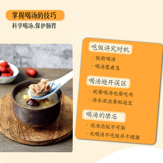 新书预售 汤汤水水滋养全家 萨巴厨房 商品图2