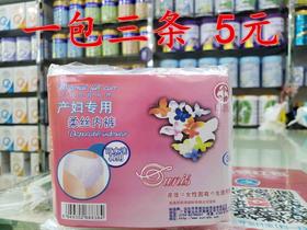 产妇专用柔丝内裤