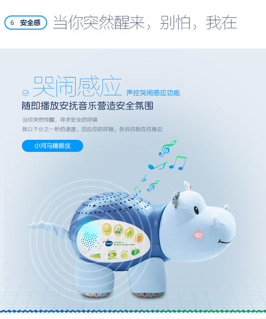 VTech伟易达小河马睡眠仪宝宝安抚玩偶安睡投影婴幼儿哄睡玩具 商品图4
