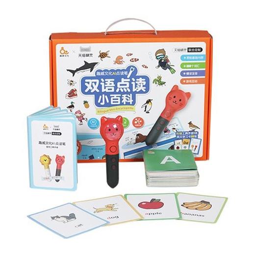 趣威文化儿童AI点读笔天猫精灵智能机器人早教点读机早教玩具 商品图1
