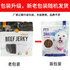贝蒂手撕牛肉400g宠物零食训练泰迪萨摩奖励 商品缩略图3