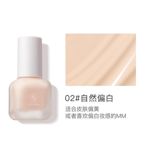 【买1送1】肌琳莎丝柔水漾粉底液-W仓 商品图6
