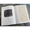 王福厂临金文六种 扫描原大释文 临摹教材 西泠印社出版社 商品缩略图2