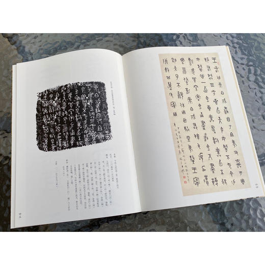 王福厂临金文六种 扫描原大释文 临摹教材 西泠印社出版社 商品图2