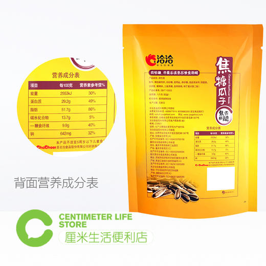 B223 洽洽|焦糖瓜子 商品图2