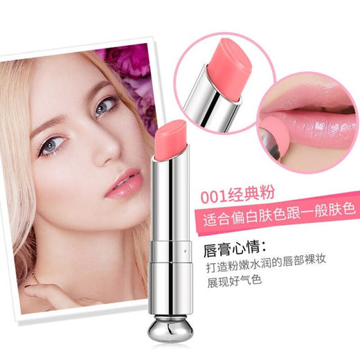 Dior迪奥魅惑变色口红润唇膏新款没有说明书 商品图3