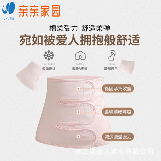 十月结晶柔弹纱布收腹带 商品图0