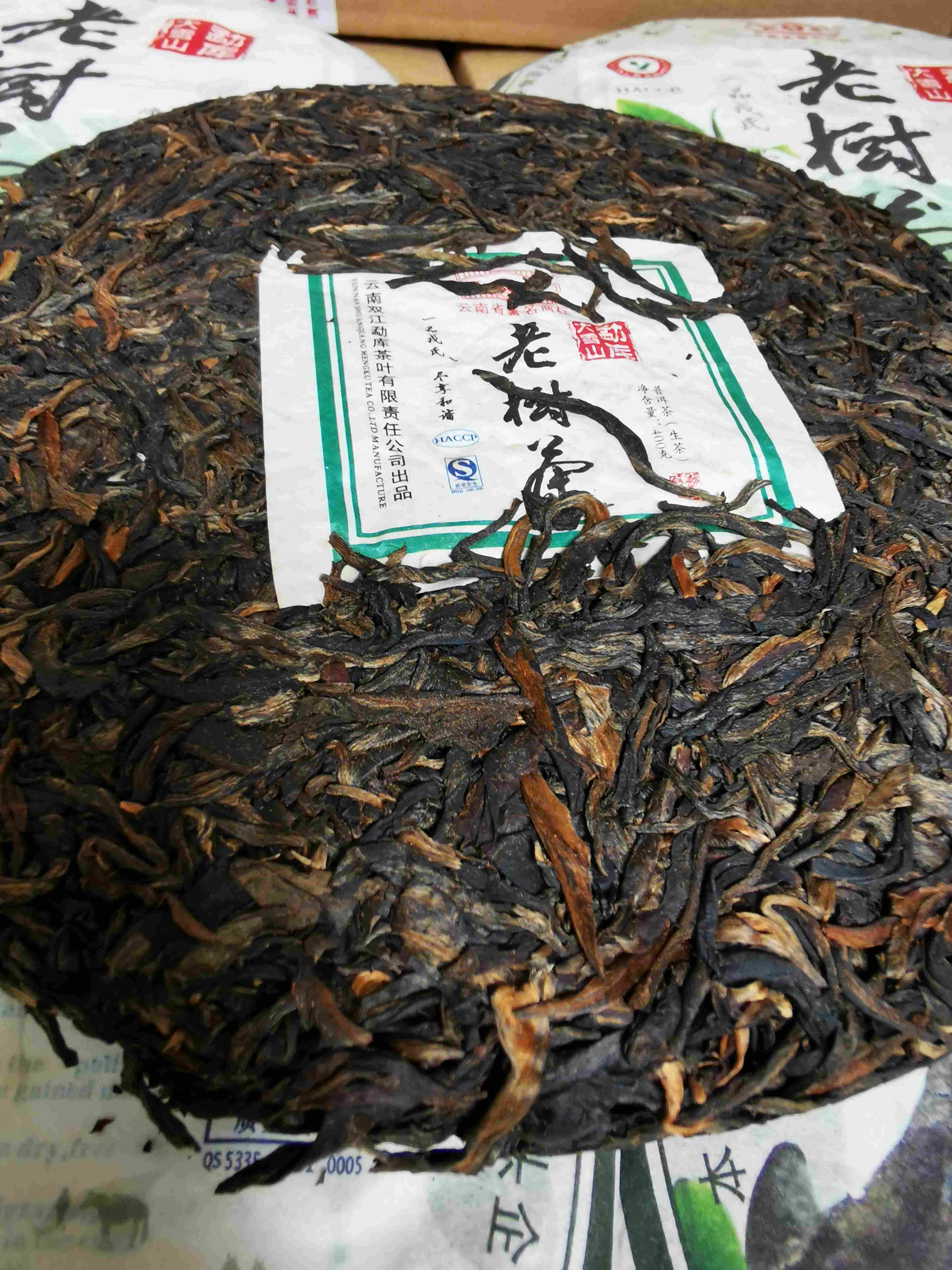 勐库戎氏最贵的茶图片