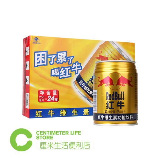F402 红牛|维生素功能饮料 250ml/罐 商品图2