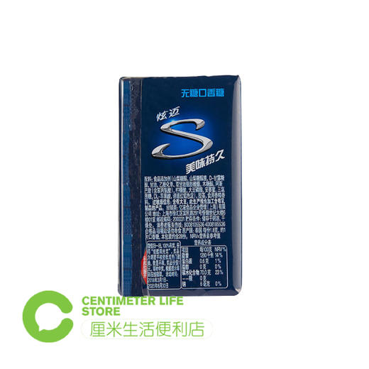 B169炫迈|水密西瓜味口香糖 50.4g/盒 商品图1