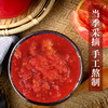 【原汁原味 健康美味】农家风味鲜西红柿酱440g*3 去皮原味番茄酱罐头面食蘸料 商品缩略图2