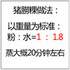 猪𦛨粿粉500g 商品缩略图1