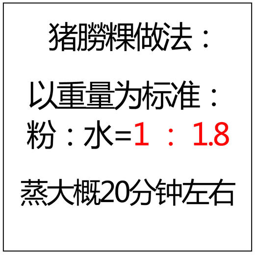 猪𦛨粿粉500g 商品图1