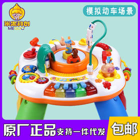 谷雨学习桌多功能早教双语游戏桌 益智玩具台 宝宝游戏桌 1-3岁